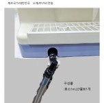 우일빙삭기 WL-303  구형에적용됩니다   배수호스 1M : 사랑상회
