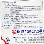 테이준배터 태원 5k X2 식자재 : 모두와 식자재마트