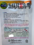 수박씨앗 노다지꿀수박 50립 진흥종묘 25년 수박씨앗 텃밭식물 : 충대농자재