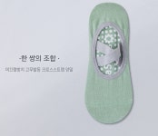 요가-테스 양말 / 필라테스 양말 / 플라잉요가양말 : 한통컴퍼니