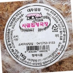 시골집 청국장 냉장 사각 1kg 장류 발효 건강 전통 : 모두에마켓