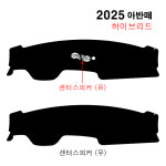 2025년 아반떼 하이브리드 부직포 대쉬보드커버 : 다 모아카