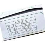 숟가락집 삼주 중 1008매 식자재 : 모두와 식자재마트