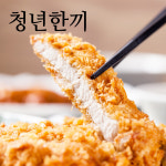 청년한끼 송경수쉐프 돈가스 수제 안심돈가스 120g 3장 돈카츠 : 청년한끼
