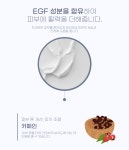 TBM 리페어 EGF크림 배리뷰티 : BHL뷰티코리아