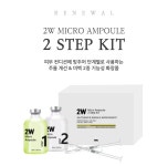 TBM 2W 마이크로 키트 배리뷰티 : BHL뷰티코리아