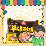 오뚜기 부대찌개라면 130g 1입 : 비플리마켓