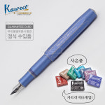 카웨코 알스포츠 만년필(스톤워시블루) : 펜로그