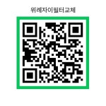 [호환]위례자이 (위례순환로100) 아파트환기장치 전열교환기용 전열소자 : 정화필터