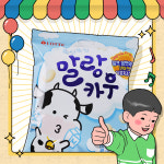 롯데 말랑카우 밀크 158g 1입 : 비플리마켓