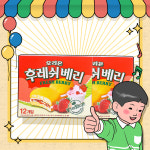 오리온 후레쉬베리 336g 2입 : 비플리마켓