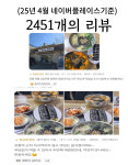 30년전통 까치칼국수 하얀칼국수 칼국수 밀키트 택배맛집 : 까치집 까치칼국수