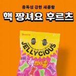 롯데 핵짱셔요 후르츠 51g 1입 : 비플리마켓