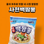 농심 사천백짬뽕 94g 1입 : 비플리마켓