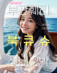 [부관훼리/부산출발] 북큐슈 심플하게 떠나는 큐슈 2박3일 현지무박 여행 : 투어땅