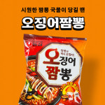 농심 오징어짬뽕 124g 1입 : 비플리마켓