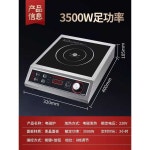 업소용 3500W 매장용 워머 음식점 레인지 전기레인지 매장 제품 3500W 평면 : 해담글로벌