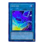 1ST 퓨처비전 (ANPR-KR051) Super Rare [A] 마법 유희왕 : 슈미카드