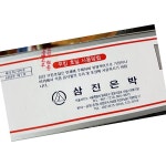 호일 삼진 300x30M X10 식자재 : 모두와 식자재마트
