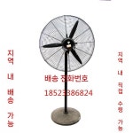 산업용 팬 바닥 벽걸이 형 FS-75 새로운 혼 공장 바베큐 여름 고전력 에너지 절약 500mm (단품) : 덩치와쪼꼬미