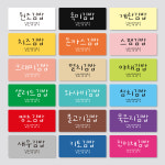 김밥 메뉴 스티커 제작 카페 샌드위치 분식 토스트 배달 스티커 1000매 흰색 : 유정디자인