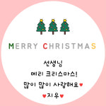 어린이집 크리스마스 산타 스티커 원형 4.5cm : 디자인바라기