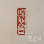 월산 스님의 중도 : 금호재갤러리