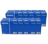 한솔 복사용지 80g 25000 총 10박스 : 루앙오피스