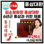 선물하기 좋은 홍삼환 김소형 프리미엄 홍삼대환 30환, 2개 : 씨엔케이솔루션