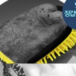 자동차 실내외 장갑형 세차 브러쉬 거품세차 광택 먼지제거 (A0923) : 용천삼리