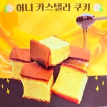 허니 딸기 카스테라쿠키 100g : 투엔티포유