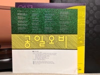 1990 015B 공일오비 1집 LP (음반 EX+, 자켓 EX+) : 옥토셀