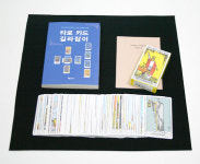 타로카드 레벨업 초급 세트 2 : 타로클럽