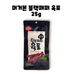 머거본 쇠고기 직화 블랙페퍼 육포 6개입 : GO BAND