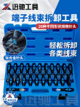 자동차 터미널 단자 제거 추출기 회로 리무버 핀뽑기 제거기 전기 23 뽑기 26 와이어링 하 단자 탈부착 공구 : 픽앤쿨샵005