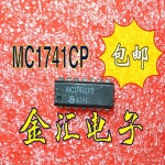 5PCS MC1741CP 14 DIP-14 : 십구구플렉스