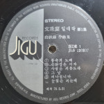 문주란 LP 초반 - 스테레오 일대작 제1집 / 동숙의 노래 / 언덕위의 수선화 [ 1976년 지구레코드 VINYL ] EX 깨끗합니다 : 아날로그스토어