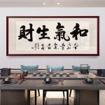 가게 개업선물 표구액자 서예 대형 문구 표구 업소용 개업 카페 식당 웃는 얼굴이 부를 가져다준다 128x48cm 프레임 완제품 마호가니... 