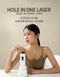 [FLEXKIN] 플렉스킨 홀인원 레이저 : 담미살롱