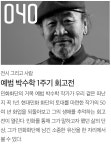 월간민화 2025년4월호 : 월간민화아트샵