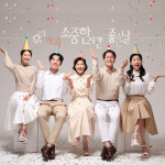 울산 가족사진 촬영파일 제공,헤&메 액자 장수 수정이미지 ,포켓사진까지 : STUDIO