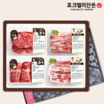 부경 한우 포크밸리 한돈 혼합 선물 세트 삼겹살 : 포크밸리