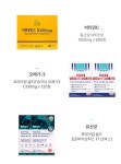 효도선물 프리미엄 비오유키소 + sb-2000 염도계 닥터한스 권장 필수 영양소 세트 : 닥터한스