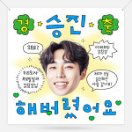 현수막 제작 승진 생일 진급 축하 현수막 플랜카드 제작 500x500mm : 밈방구스토어