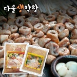 다울생막창 : 다울생막창
