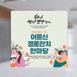 공모전 현수막 경로잔치 챌린지 노래자랑 음악강좌 플랜카드 제작 900X900 열재단 : 여기다프린팅