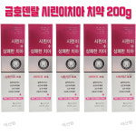 금호덴탈제약 시린맥스 치약 200g X 5개 시린이 상쾌한치아 : 자연건강메디컬