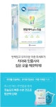 덴탈케어 플러스 칫솔 8개입 후면홀 치솔헤드 은이온 항균모 이중미세모 : 에이 마트