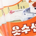 사렌콩 수선 셀프옷수선 : 사렌콩