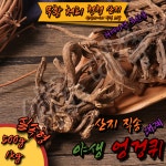 엉겅퀴 대계 후베이성 청정 자연에서 채취한 천연 야생 건조 고품질 건강차 500g : 약초마루